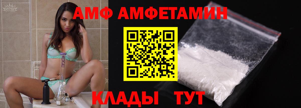 Амфетамин Розовый  Вход с VPN  Amphetamine  Краснокамск 