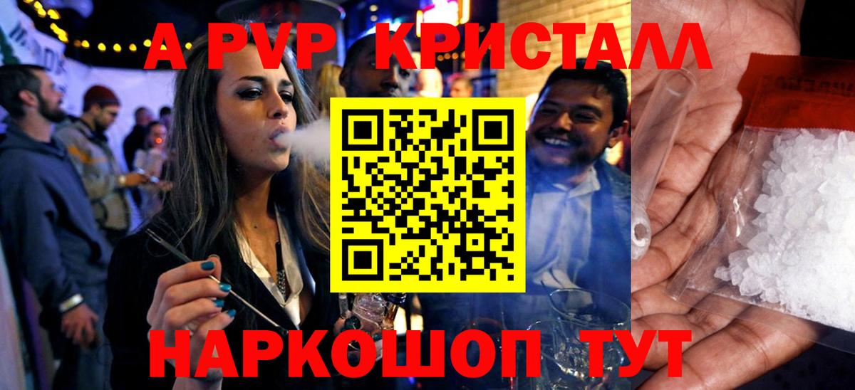 Краснокамск  APVP мука  Alfa_PVP  даркнет сайт  Вход с VPN  A-PVP СК 