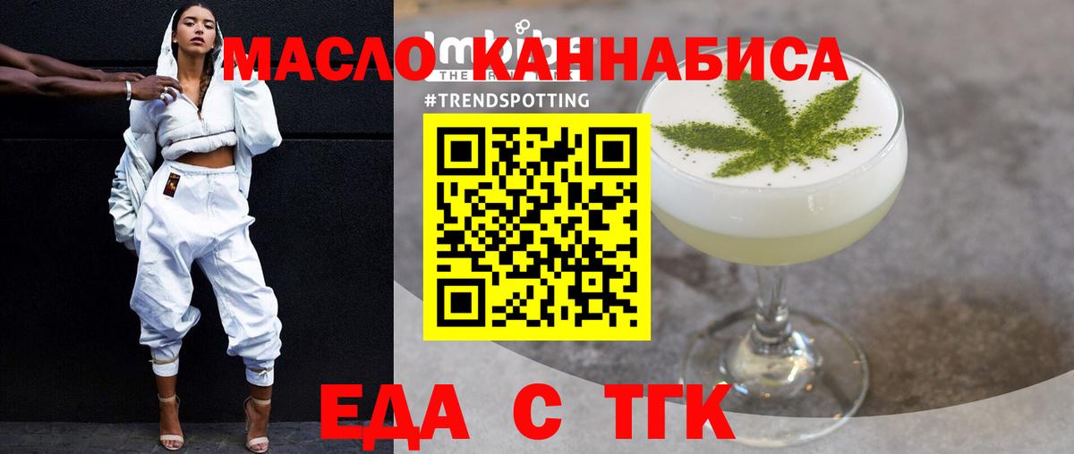 Печенье с ТГК марихуана Краснокамск