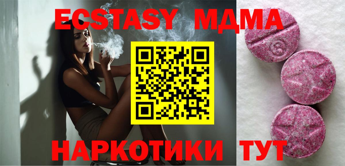 Экстази 280мг  Вход с VPN  Ecstasy таблы  Краснокамск 