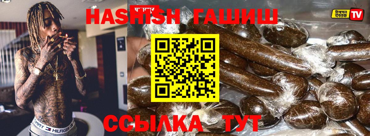 сколько стоит  ГАШ Ice-O-Lator  ГАШИШ  ГАШ 40% ТГК  Вход с VPN  Краснокамск 