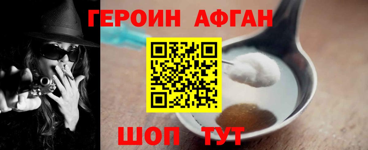 Краснокамск  Героин герыч  Вход с VPN 