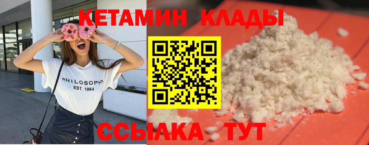 Кетамин VHQ  Вход с VPN  Краснокамск  Кетамин ketamine 