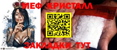 мефедрон Нарткала