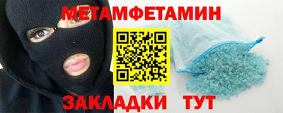бутират Новокубанск