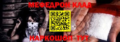 мефедрон Нарткала