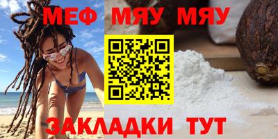 мефедрон Нарткала