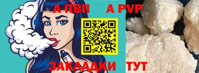ALPHA-PVP Наро-Фоминск