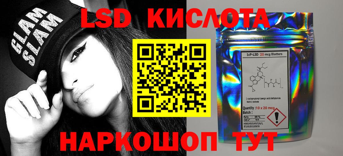 Краснокамск  ЛСД экстази кислота  Вход с VPN  Лсд 25 экстази кислота 