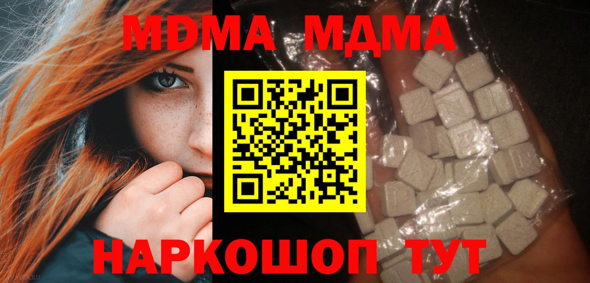 Краснокамск  MDMA  Вход с VPN  MDMA Molly 