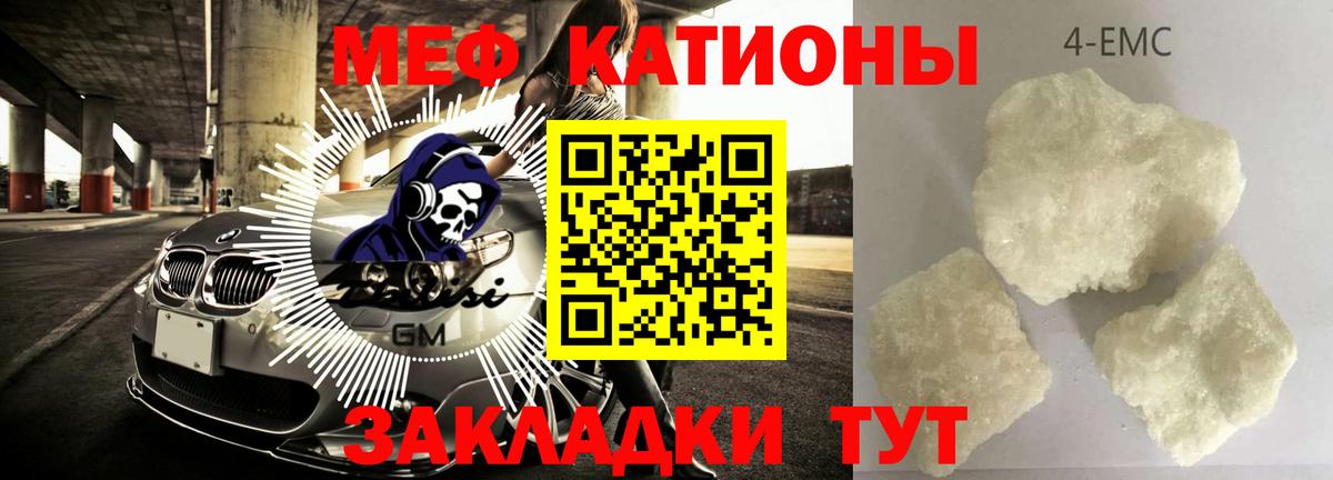 Меф кристаллы  Вход с VPN  Краснокамск  Меф мяу мяу 