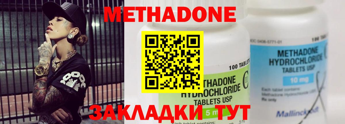 Метадон мёд  Вход с VPN  Краснокамск  МЕТАДОН мёд 