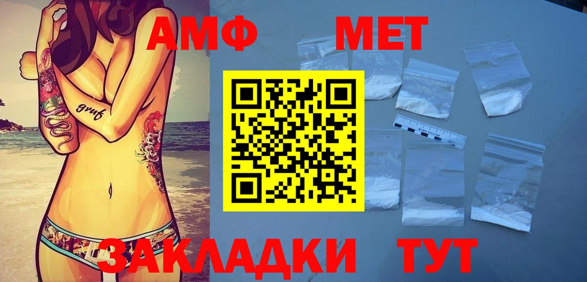 МЕТАМФЕТАМИН Декстрометамфетамин 99.9% Краснокамск