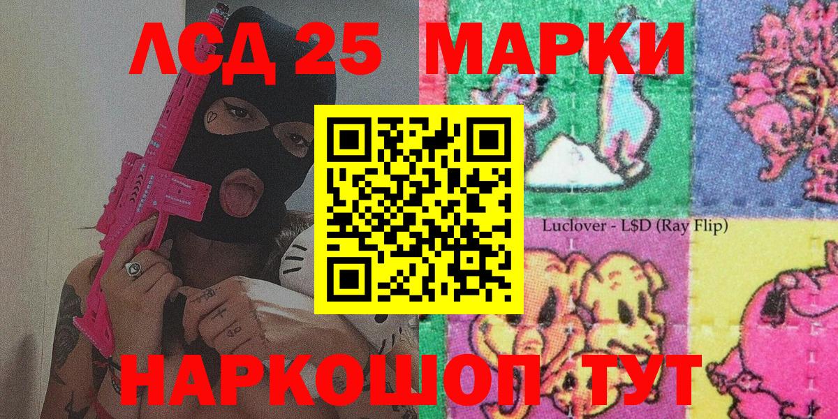 Наркотические марки 1,5мг Краснокамск