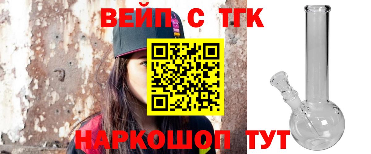 Дистиллят ТГК THC oil  Вход с VPN  ТГК концентрат  Краснокамск 